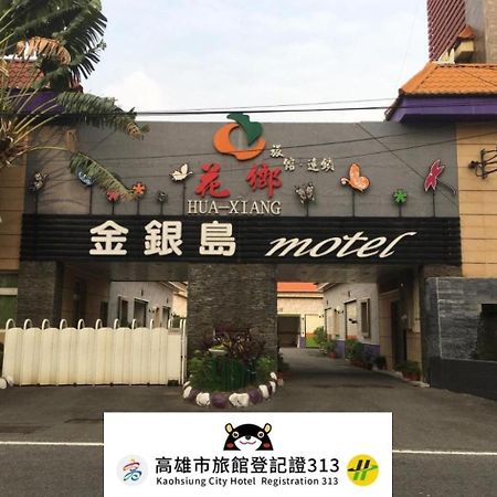 Treasure Island Motel - Renwu Kaohsiung Exteriör bild